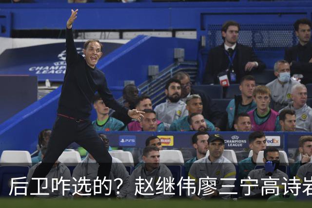 后卫咋选的？赵继伟廖三宁高诗岩三分合计8中0 庞峥麟遭DNP